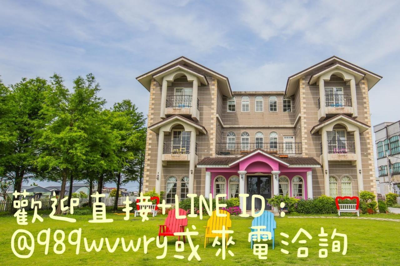 伊莎愛莉溜滑梯親子民宿 Wujie Exterior photo